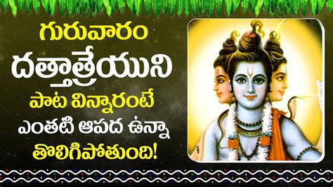 Listen To Latest Devotional Telugu Audio Song Jukebox Of Sri Guru