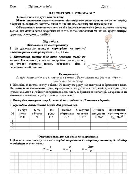 Лабораторна робота № 2 | PDF