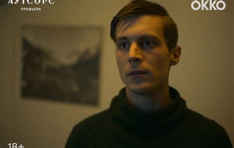 Аутсорс (2025, сериал, 1 сезон) — Трейлер (сезон 1) — Кинопоиск