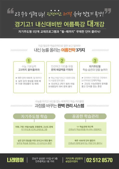 손나래 영어학원 고등부 진선여고 영어학원 1학년 여름방학 특강 네이버 블로그