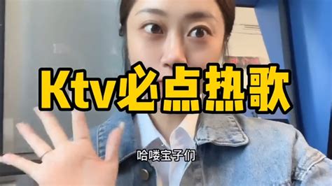 发现宝藏音乐 这几首ktv必点歌曲你知道吗？ 音乐视频 搜狐视频