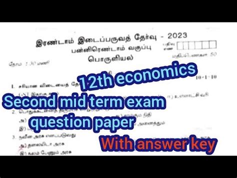 12th Economics Second Mid Term Exam Question Paper In Tamil Medium