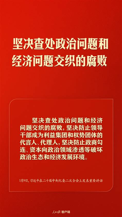 习近平：把严的基调、严的措施、严的氛围长期坚持下去 新闻中心 中国宁波网