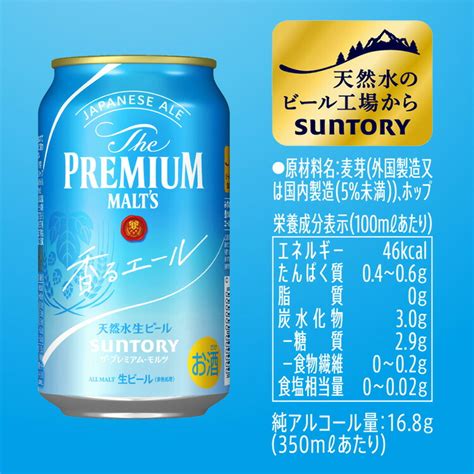 【楽天市場】サントリー ビール ザ・プレミアム・モルツ 香るエール ジャパニーズエール350ml48本セット【ザ・プレミアム・モルツ