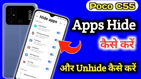 How To Hide Apps In Poco C Poco C App Hide Kaise Kare Poco C