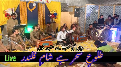 Talu E Sehar Hai Sham E Qalandar Live Dhamaal By Ghulam Abbas