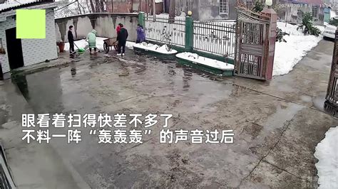 一家人集体出动扫完院内积雪，一阵轰鸣声后回头一看傻眼：白干了