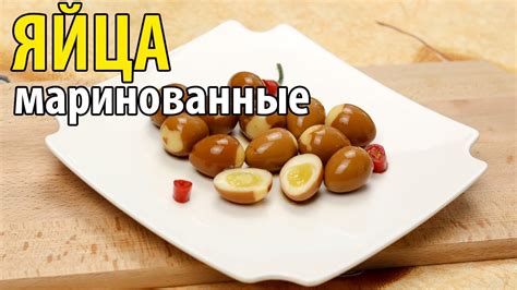 Маринованные яйца в соевом соусе по-корейски - YouTube