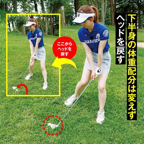 3段階レベル別上達法〜90切り〜アプローチの種類を増やす【alba本誌連動】 記事一覧 1 25 57 ゴルフ総合サイト Alba Net