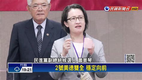 總統候選人號次出爐 柯盈1號 賴蕭2號 侯康3號 民視新聞影音 Line Today