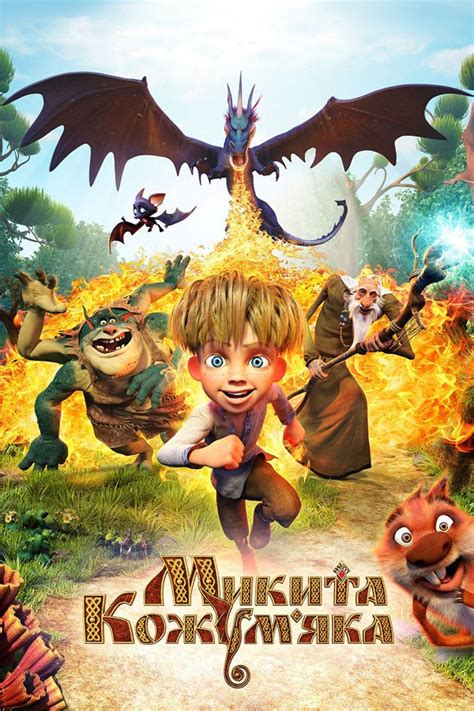 Українські мультфільми — мультики України дивитись онлайн на Київстар ТБ