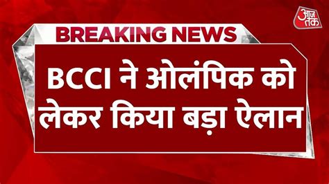 Breaking Bcci