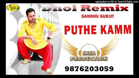 Puthe Kamm Dhol Remix Ver Sandhu Surjit Kaka Production Punjabi Remix