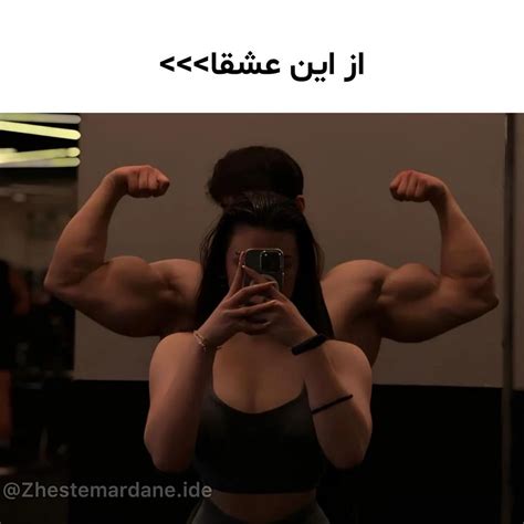 Zhestemardane Ide Instagram On Pinno براتون از این عشقا میخوام🫂🥲 Zhestemard