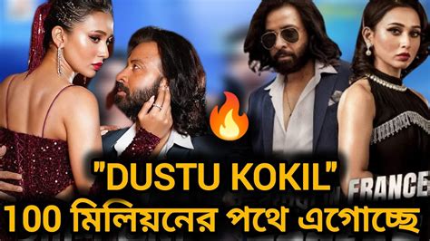 Lage Ura Dhura Dustu Kokil Shakib Khan Toofan