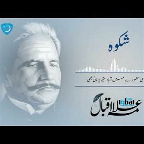 Stream Shikwa | The Complaint | Allama Iqbal | Iqbaliyat | Allama Iqbal ...