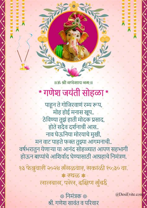 Ganpati Invitation Card In Marathi 2024 Milly Suzette