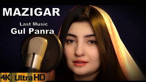 Gul Panra Best Ghazal Mazigar Last Music Gul Panra Music