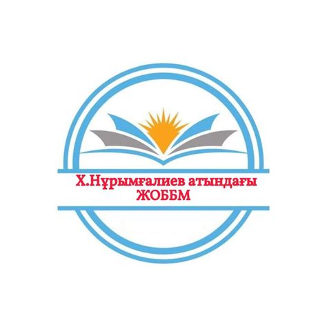 Х.Нұрымғалиев Мектебі Жаңақала Ауданы