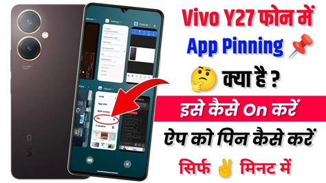 Vivo Y27 Me App Pinning Setting Kya Hai Kaise On Kare How To App Ko