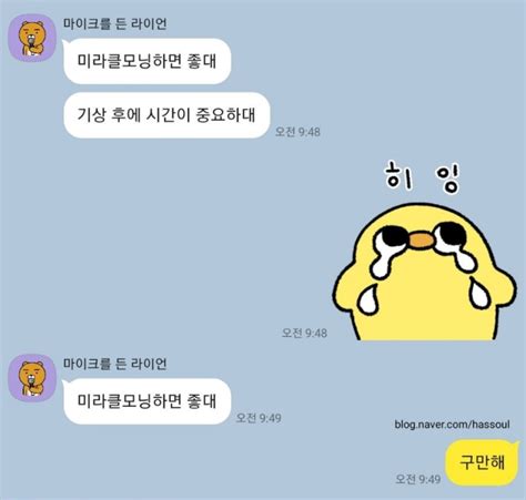 미라클 모닝 도전 4개월 찐 후기2 아침 루틴 과도기 극복방법 다시 시작 네이버 블로그