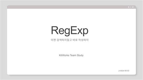 RegExp | PPT