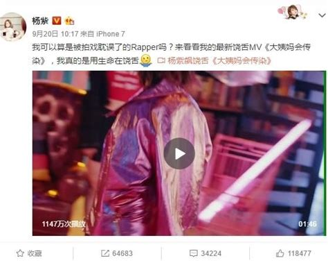 楊紫也開始唱rap？網友：只看歌名我的尷尬癌就犯了 壹讀