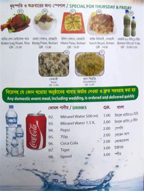 Menu of Bikrampur Restaurant & Cafeteria, Al Muntazah, Doha Restaurant ...