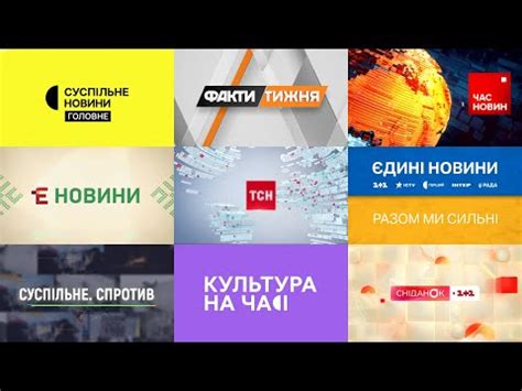 Ukrainian TV News Intros 2022 Openings Compilation HD YouTube