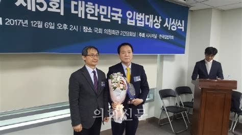 성일종 의원 한국입법학회 선정 제5회 대한민국 입법대상 수상