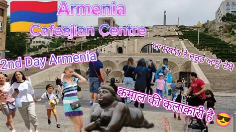 Yerevan Armenia Yerevan Cafesjian Centre Youtube