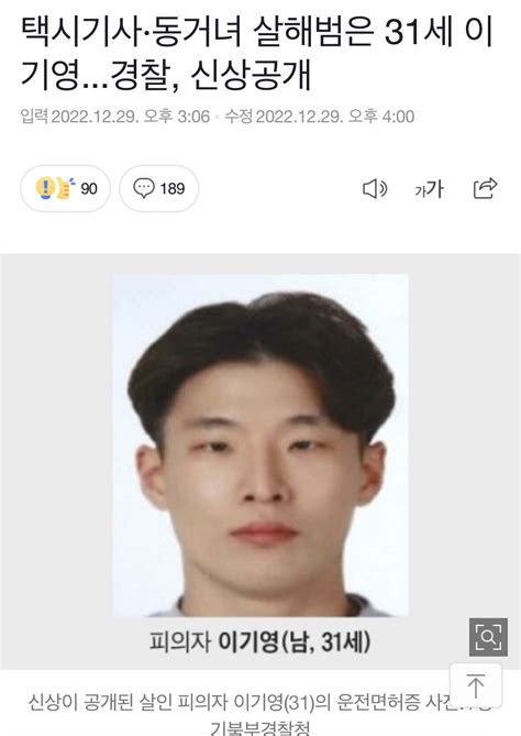 블라인드 썸·연애 이기경 얼굴은 존잘이라 결혼 이혼