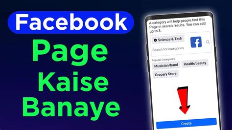 How To Create Facebook Page Facebook Page Kaise Banaye Facebook