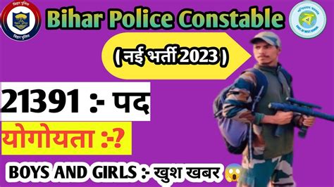 Bihar Police 21391 New Post Recruitment 2023 Bihar Police Constable