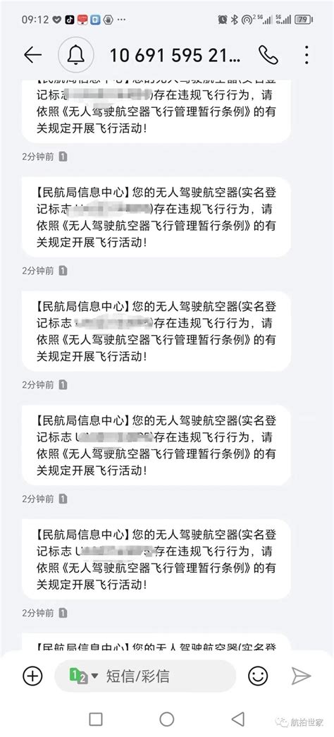 【1月3日】梅州反诈日报：警惕！有人拿无人机新规诈骗或造谣澎湃号·政务澎湃新闻 The Paper