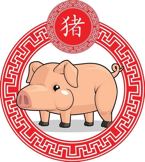 Chinese Zodiac Sign Animal Pig Boar Cartoon Lunar Astrology Drawing