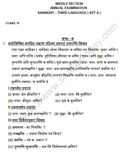 Cbse Class 6 Sanskrit Question Paper Set L Solved