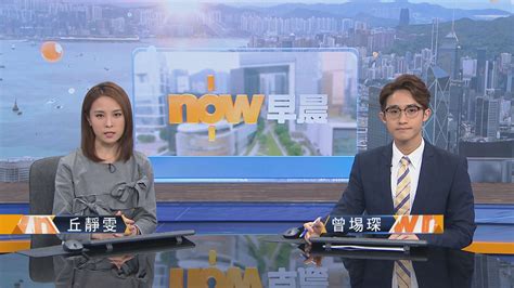 晨早新聞重點12月6日 Now 新聞