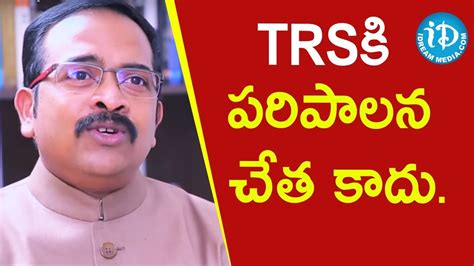 TRSక పరపలన చత కద Telangana BJP Spokesperson Krishna Sagar Rao