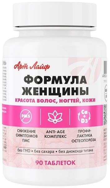 Арт Лайф Формула Женщины 90 таблеток, профилактика гормонального ...