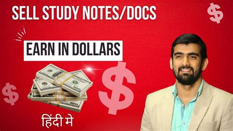 Sell Study Notes On Studypool Earn In Dollars Youtube