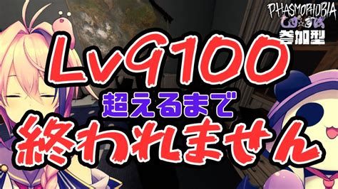 【phasmophobia 参加型】今月中にレベルを10000にしたい【vtuber しずすば】ファズモ ファスモ 幽霊調査 Youtube