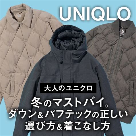 【大人のユニクロ】完売スウェットが大復活。「uniqlo C エッセンシャルセレクション」が12月2日より発売【ユニクロ：シー】 Uomo