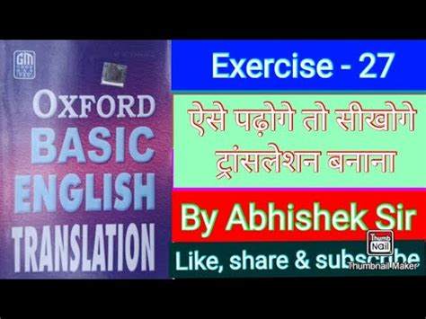 Oxford Basic English Translation Exercise 27 Some More Uses Of This