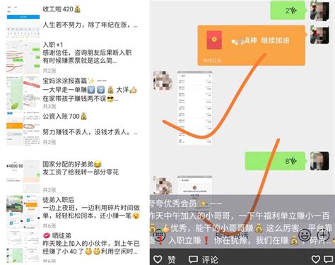 躺着就能赚钱？微信发布重要提醒！ 鹰视界