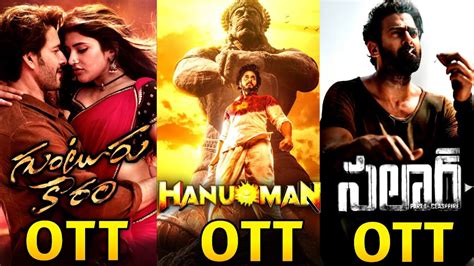 Hanuman Movie OTT Release Date Guntur Kaaram Movie OTT Release Date