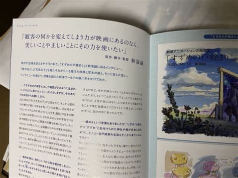 Suzume No Tojimari Suzume 2022 Makoto Shinkai India Ubuy