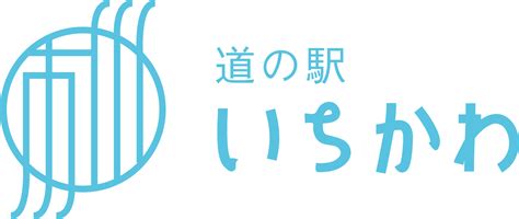 道の駅 いちかわ｜ちばトク！ 千葉県のクーポンやイベント情報をお届け！