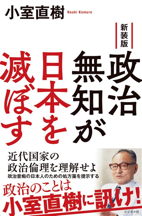 株式会社ビジネス社｜ビジネス書籍出版・雑誌flix