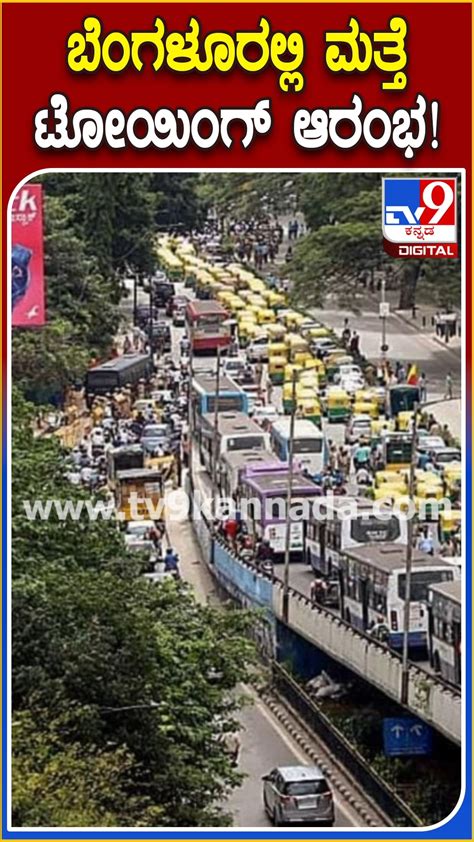 🔴 Live Tv9 Kannada News ಟಿವಿ9 ಕನ್ನಡ ನ್ಯೂಸ್ ಲೈವ್ Kannada Breaking